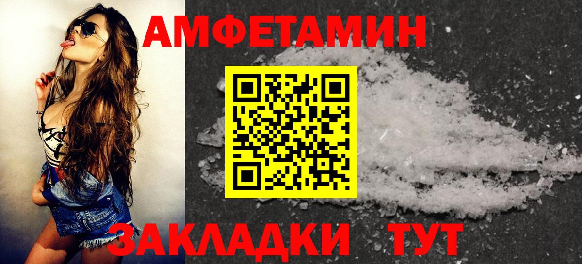 Красногорск  Амфетамин Розовый  Вход с VPN 