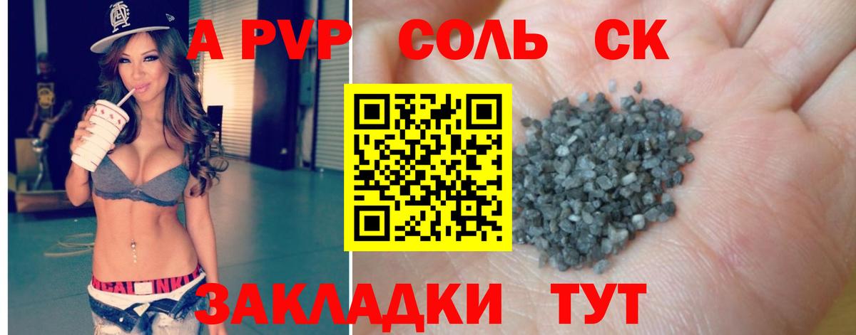Alpha-PVP СК  Альфа ПВП  Красногорск  Alpha PVP Crystall  Вход с VPN  Alpha-PVP Crystall 