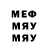 МЕТАМФЕТАМИН винт Mannon Jurayev