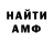 АМФЕТАМИН VHQ jaba klava