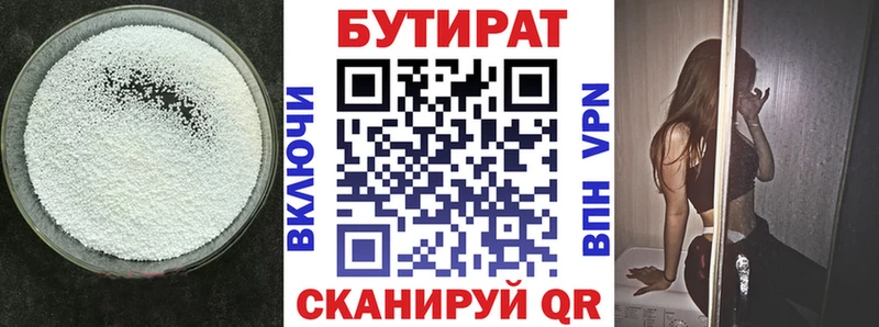 мега ONION  как найти наркотики  Красногорск  БУТИРАТ жидкий экстази 