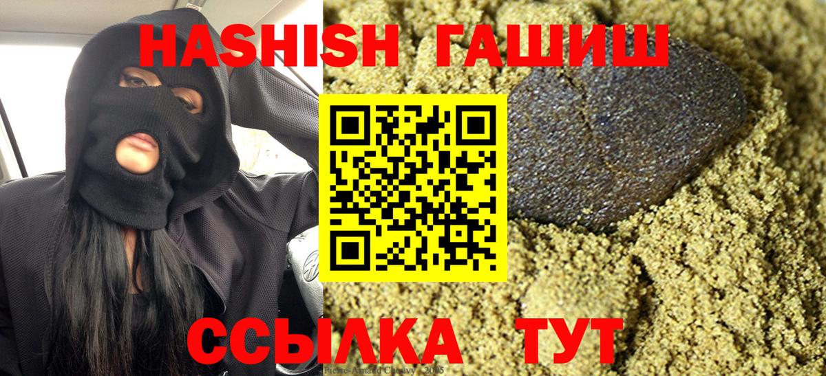 Красногорск  ГАШИШ гашик  Вход с VPN  ГАШИШ VHQ 