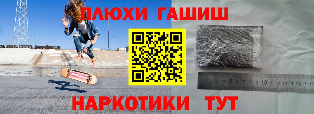 ГАШИШ ice o lator Красногорск