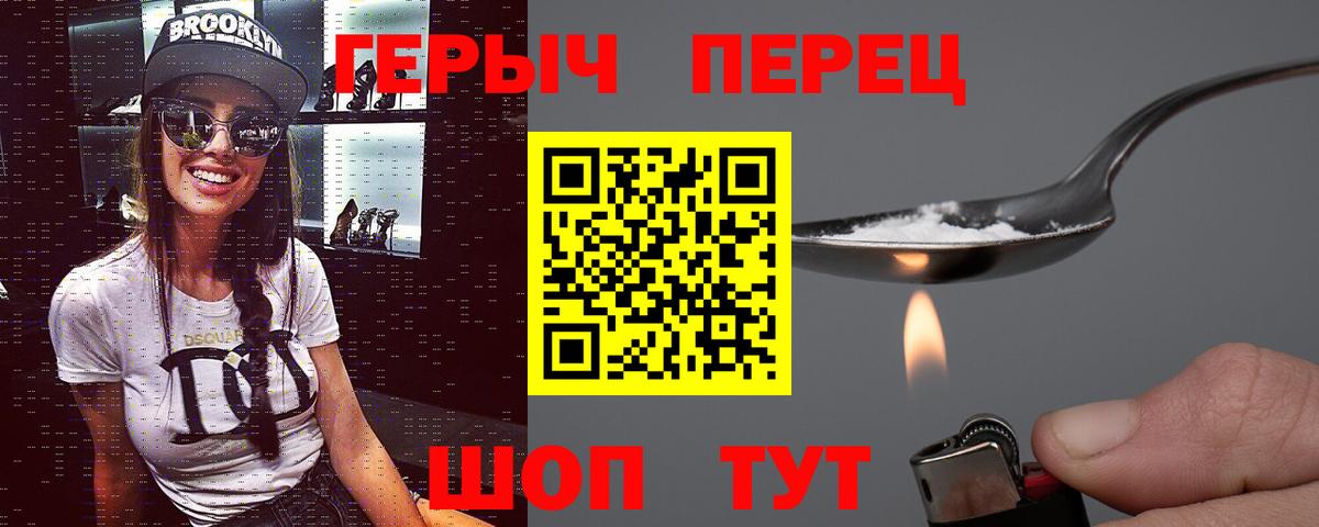 ГЕРОИН хмурый  ГЕРОИН  Красногорск  Вход с VPN 