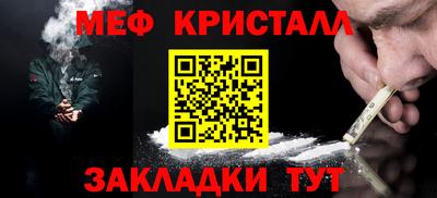 метамфетамин Конаково