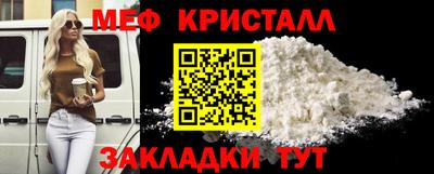 метамфетамин Конаково
