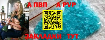Альфа ПВП Комсомольск-на-Амуре