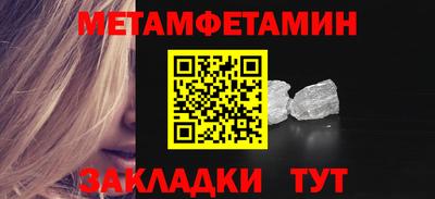 метамфетамин Конаково