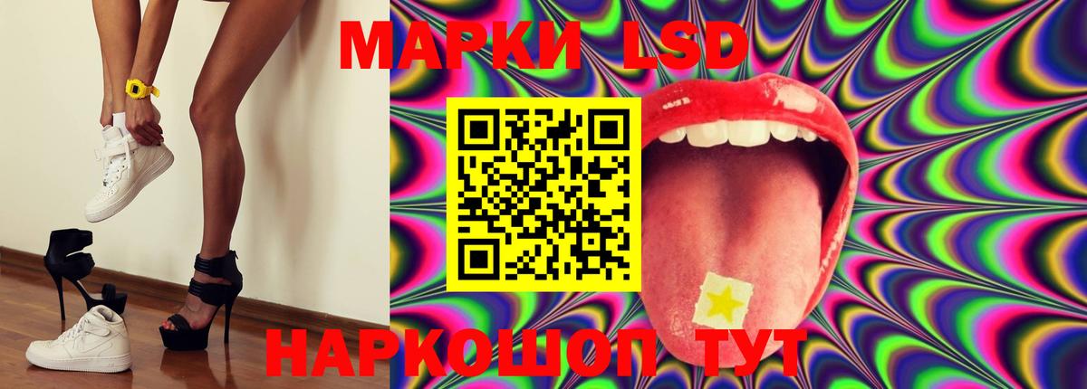 ЛСД экстази кислота  Вход с VPN  Красногорск  LSD-25 экстази кислота 