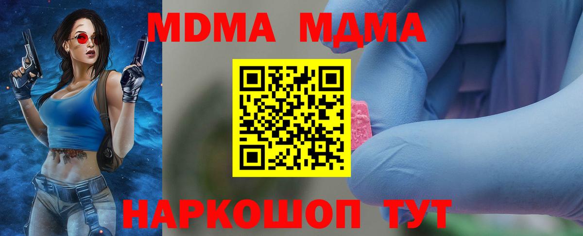 Красногорск  MDMA crystal  MDMA  Вход с VPN 