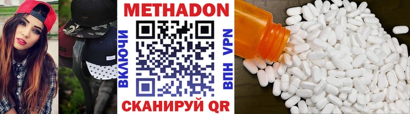 Метадон белоснежный  купить наркоту  Красногорск 