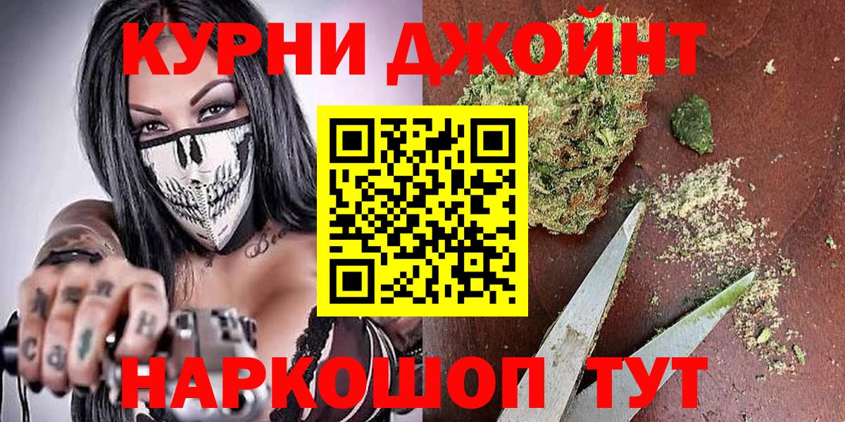 Канабис SATIVA & INDICA  Бошки марихуана Bruce Banner  Канабис индика  Вход с VPN  Красногорск 